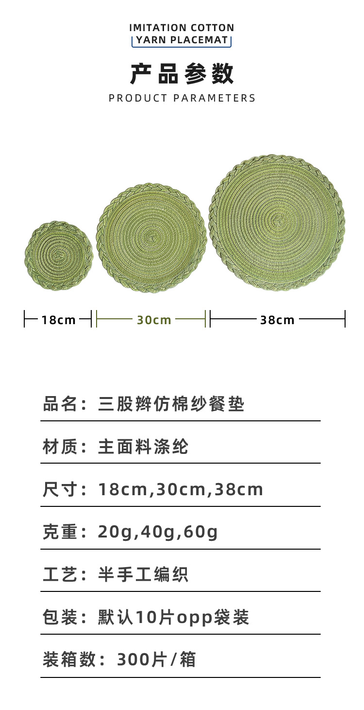 欧式三股辫仿棉纱圆形餐垫家用装饰隔热垫手工编织复古涤纶防滑防油防烫耐磨桌杯垫详情3
