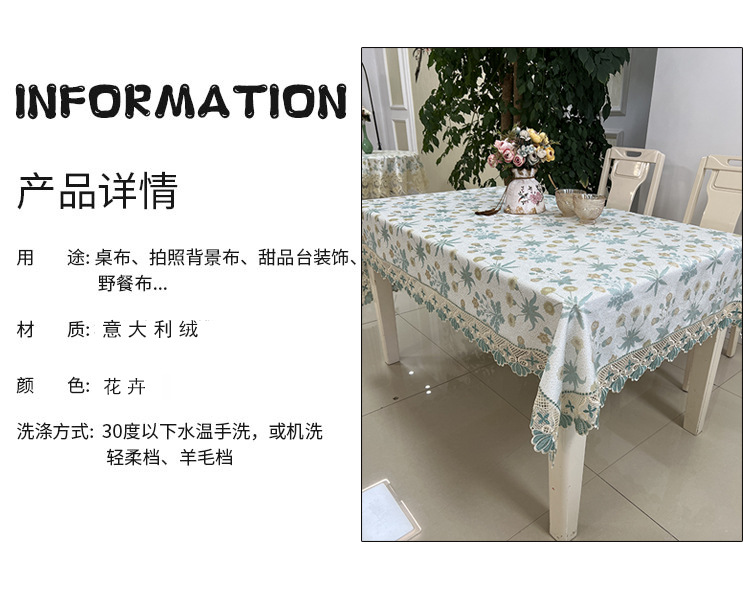 2023新款桌布茶几轻奢高级感北欧风餐桌桌布电视柜蕾丝桌布茶几布酒店桌布台布棉印花布餐桌布圆桌桌布简约详情2