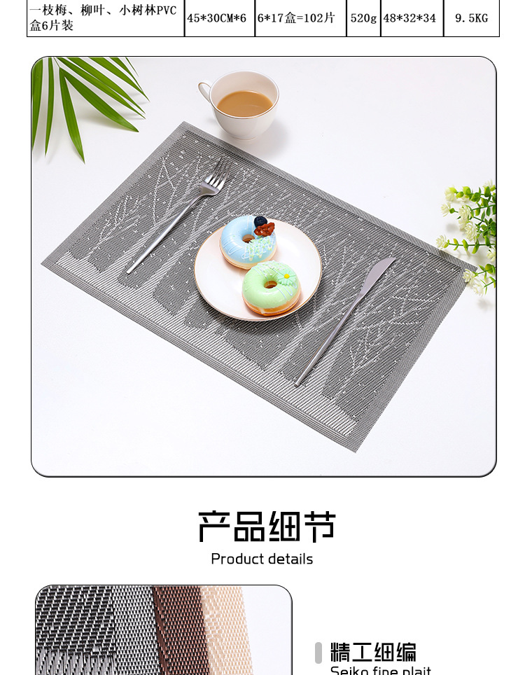Teslin jacquard placemats, European creative, high-end, simple and elegant, woven PVC, Western placemats, table MATS, Japanese heat-insulating and anti-slip MATS, plate MATS, placemats and coasters, anti-slip and heat-resistant pic 3