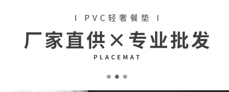 现代时尚大方创意超高颜值餐垫餐桌垫pvc烫金隔热垫防烫餐具装饰花瓶垫防水玫瑰花餐垫隔热垫详情1