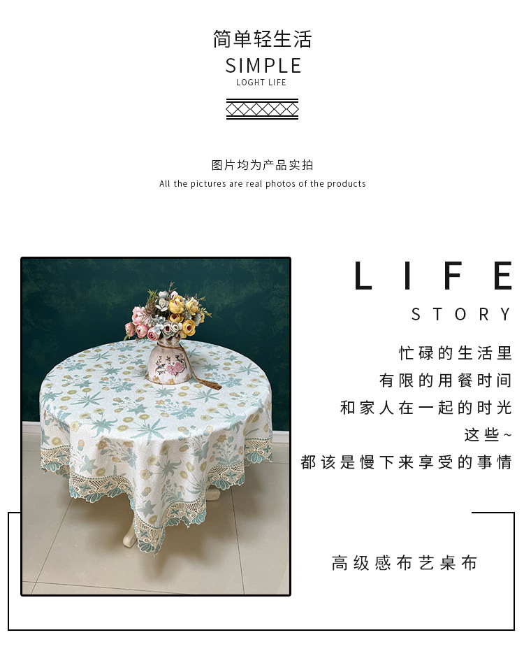 2023新款桌布茶几轻奢高级感北欧风餐桌桌布电视柜蕾丝桌布茶几布酒店桌布台布棉印花布餐桌布圆桌桌布简约详情1