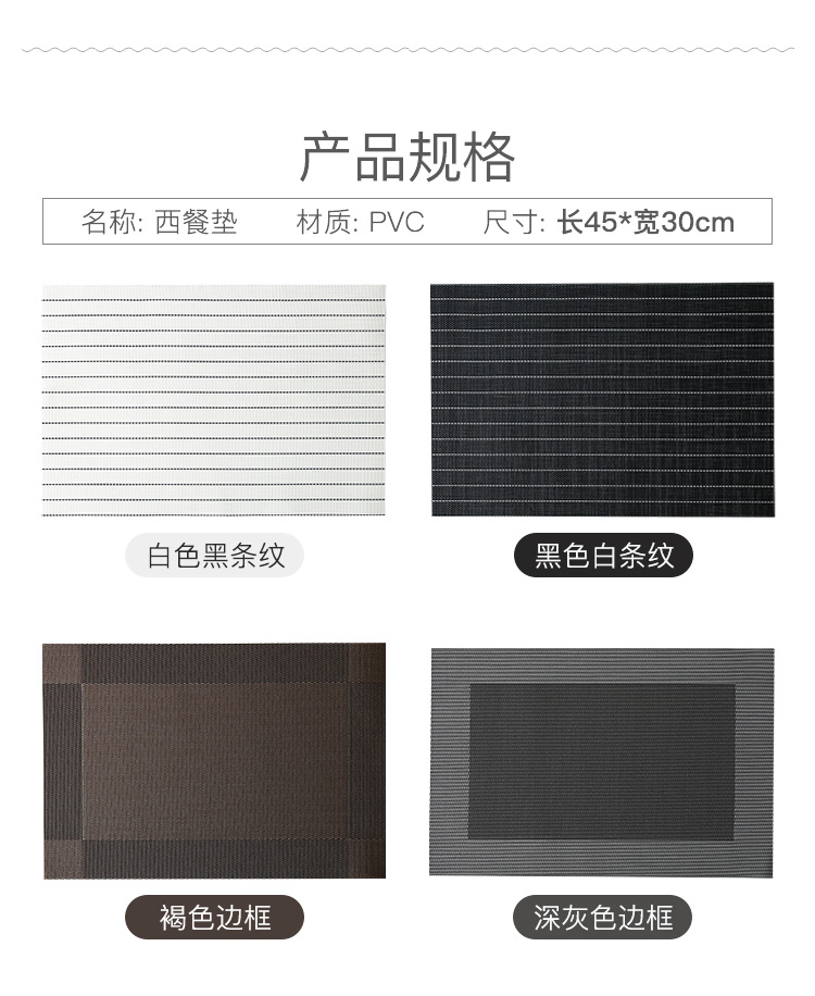 日式隔热餐垫PVC餐桌西餐垫垫子餐垫防水防油防滑防烫耐磨隔热垫餐桌垫防烫餐垫杯垫详情3