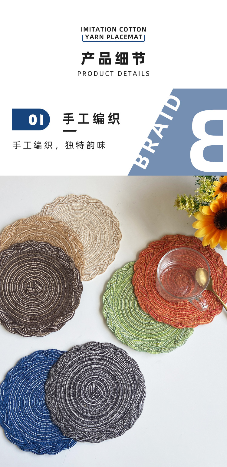 欧式三股辫仿棉纱圆形餐垫家用装饰隔热垫手工编织复古涤纶防滑防油防烫耐磨桌杯垫详情5