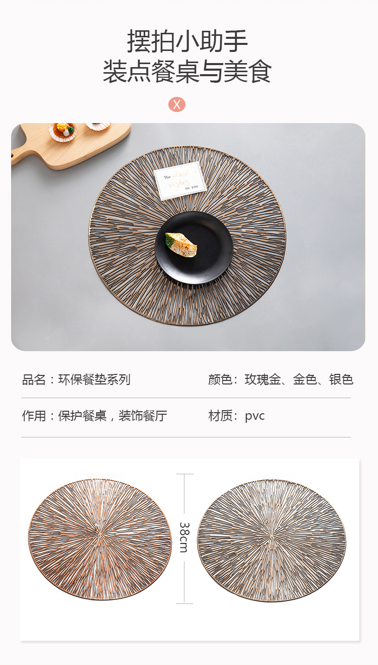 餐垫北欧轻奢茶杯垫隔热垫简约现代菜垫西餐垫餐盘垫餐桌垫免洗餐垫食品餐垫桌子上的防滑垫详情3