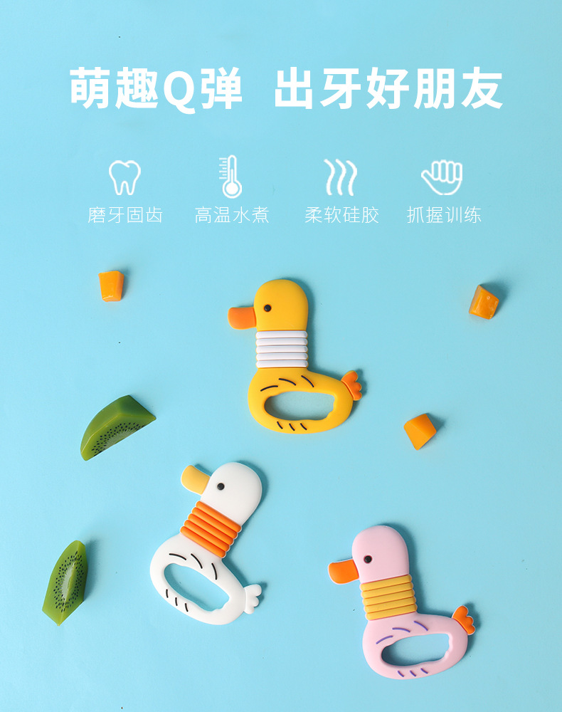 宝宝防吃手神器可水煮牙胶磨牙棒婴儿小鸭子硅胶玩具出牙安抚详情26