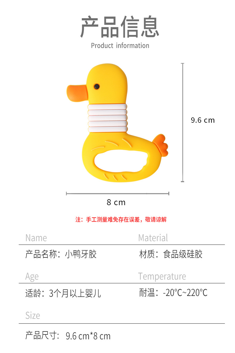 宝宝防吃手神器可水煮牙胶磨牙棒婴儿小鸭子硅胶玩具出牙安抚详情30