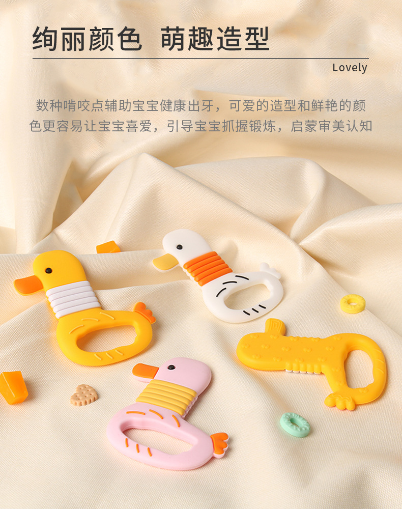 宝宝防吃手神器可水煮牙胶磨牙棒婴儿小鸭子硅胶玩具出牙安抚详情28