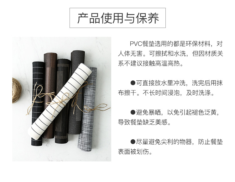 日式隔热餐垫PVC餐桌西餐垫垫子餐垫防水防油防滑防烫耐磨隔热垫餐桌垫防烫餐垫杯垫详情15