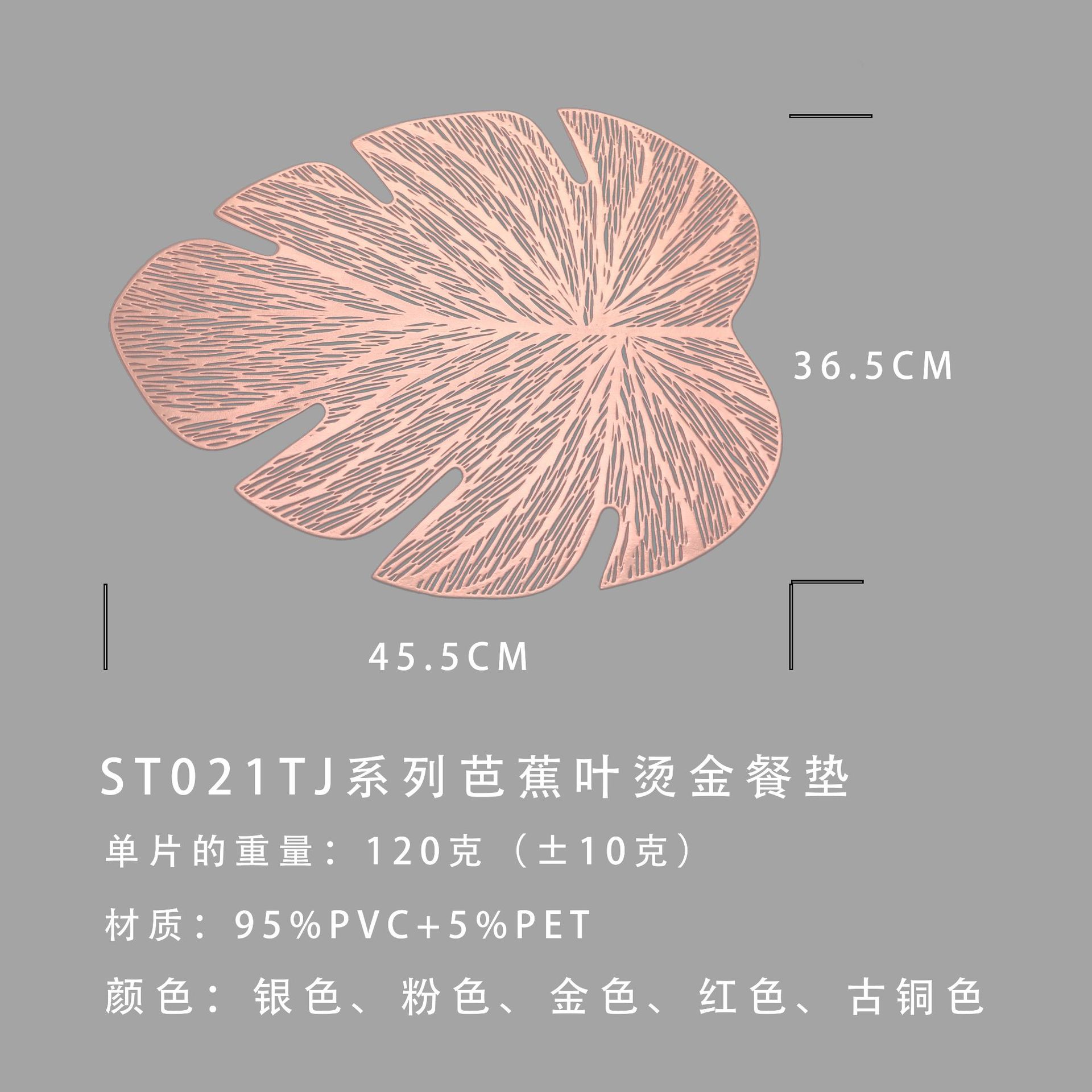 原创北欧风垫子餐盘垫隔热垫西餐垫碗垫茶杯垫餐桌PVC隔热垫杯垫