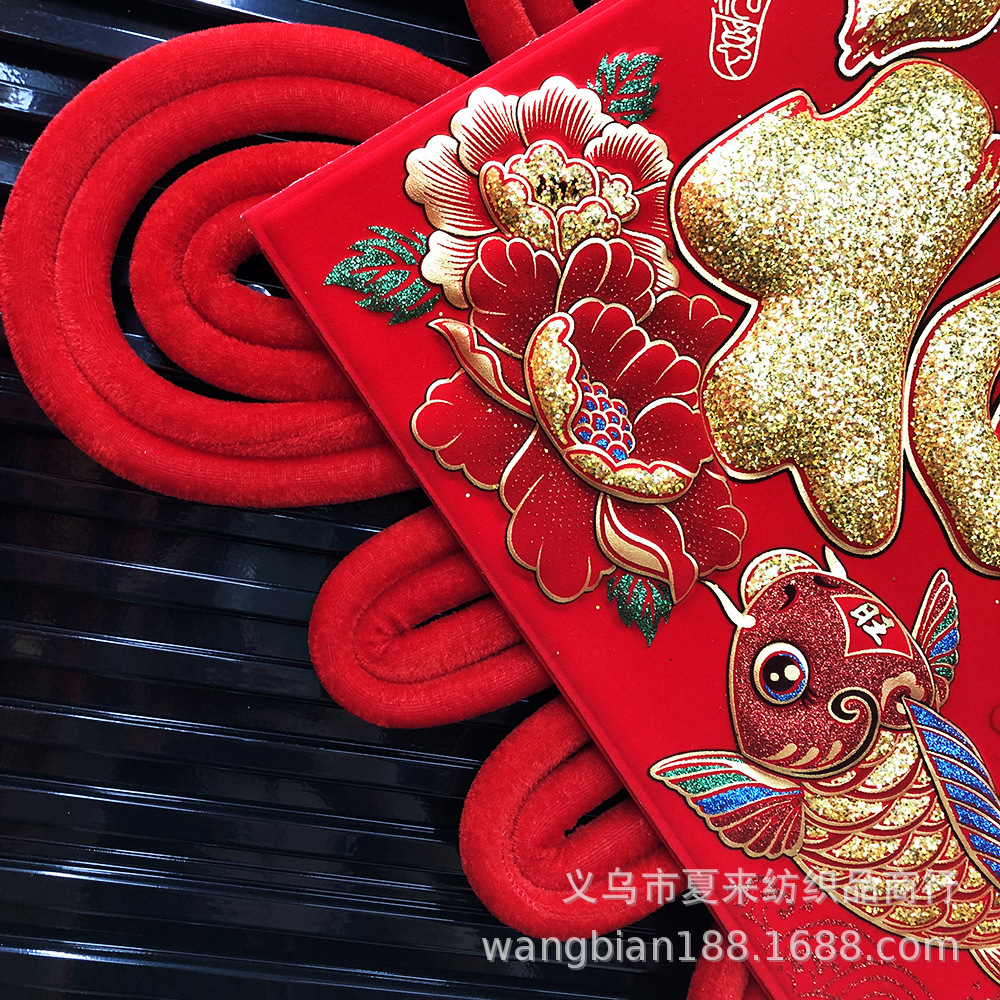 吸塑双鱼双线中国结立体福字绒布板结商场超市喜庆装饰年货用品批