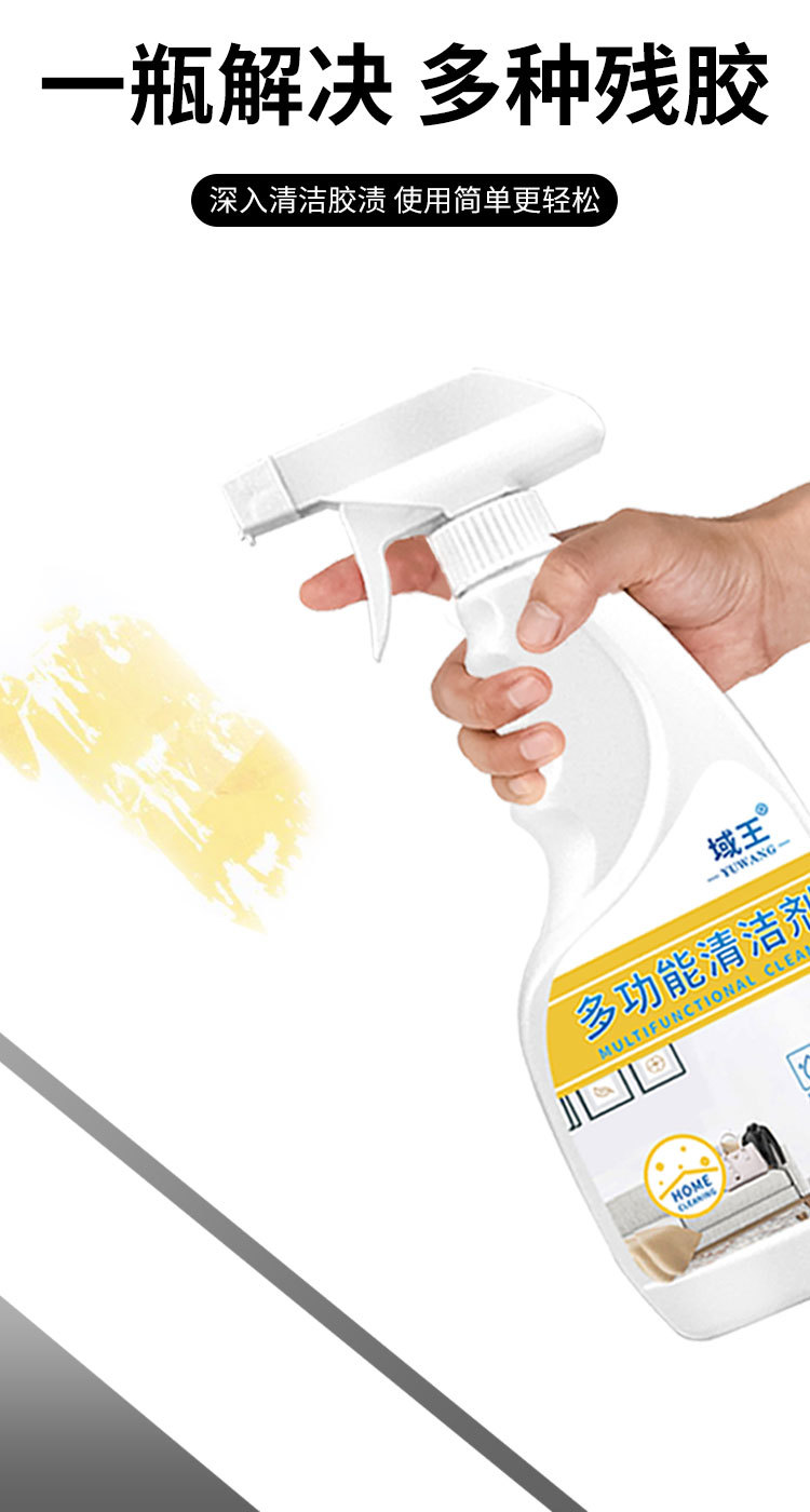 多功能去除剂地板 汽车车身玻璃粘胶标签除胶剂详情5