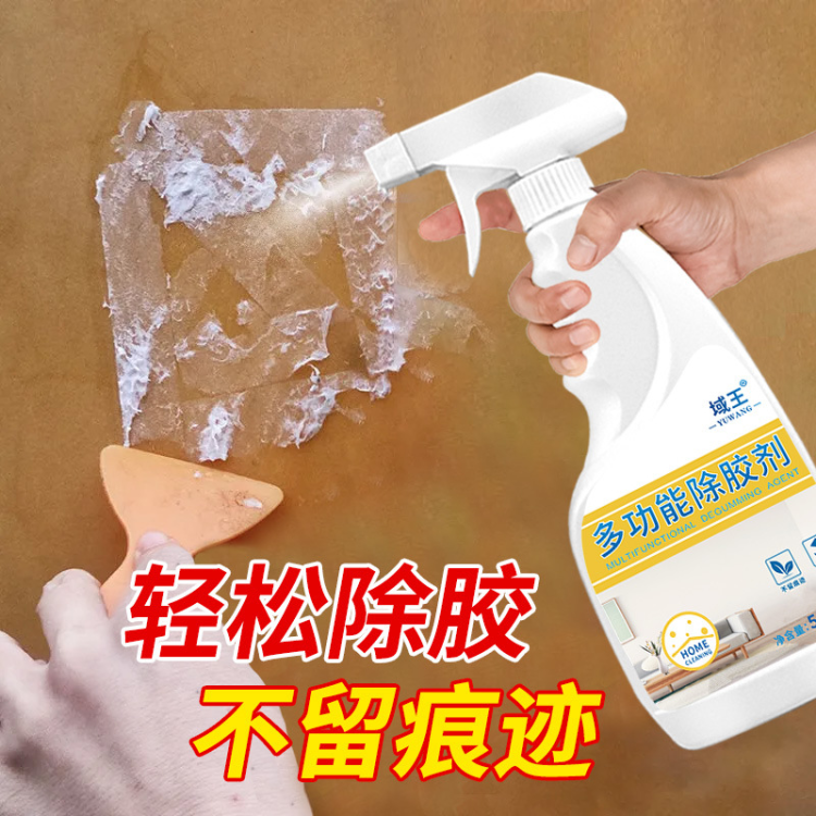 多功能去除剂地板 汽车车身玻璃粘胶标签除胶剂