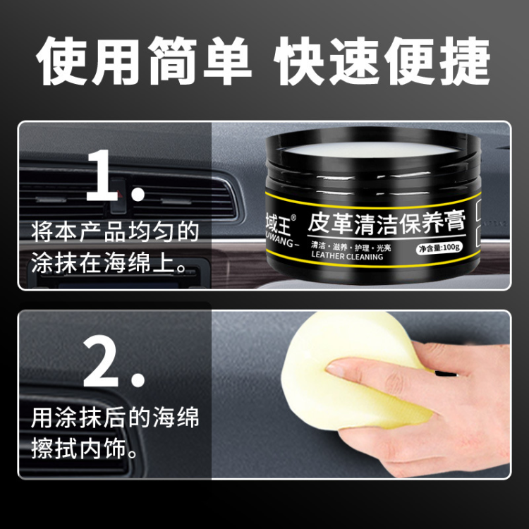 皮革清洁保养油皮具去污奢侈品包包护理擦皮衣皮革沙发皮鞋清洁剂