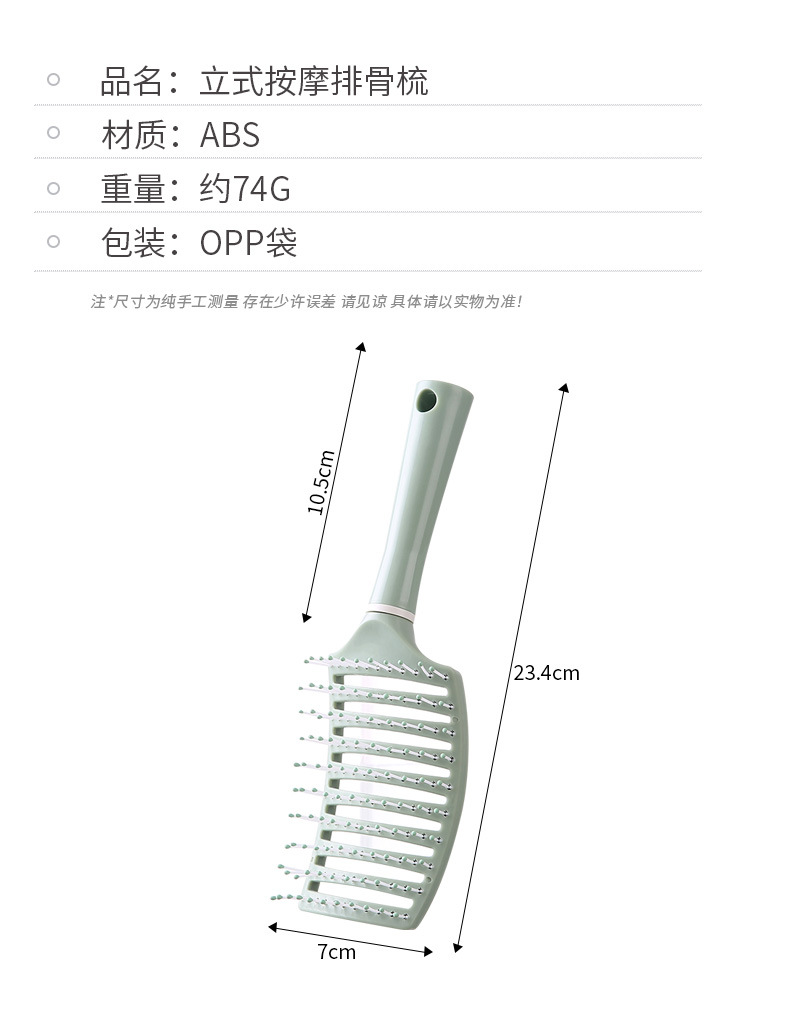 马卡龙镂空弯梳头皮按摩梳女士蓬松梳子卷发造型梳弧形排骨梳批发详情2