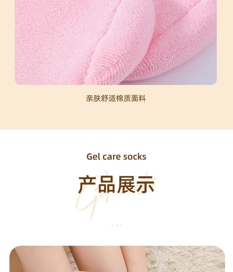 凝胶袜套跨境凝胶袜子足膜保湿防干裂袜子脚后跟保护套防裂袜外贸详情11