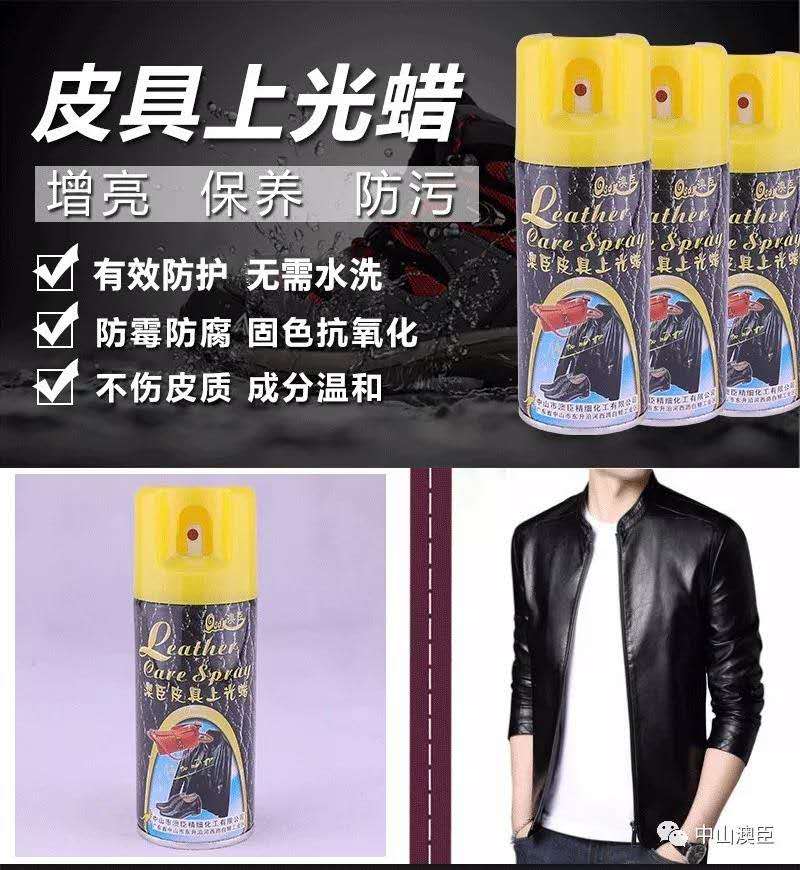清洁护理皮革专业护理护理泡沫清洁