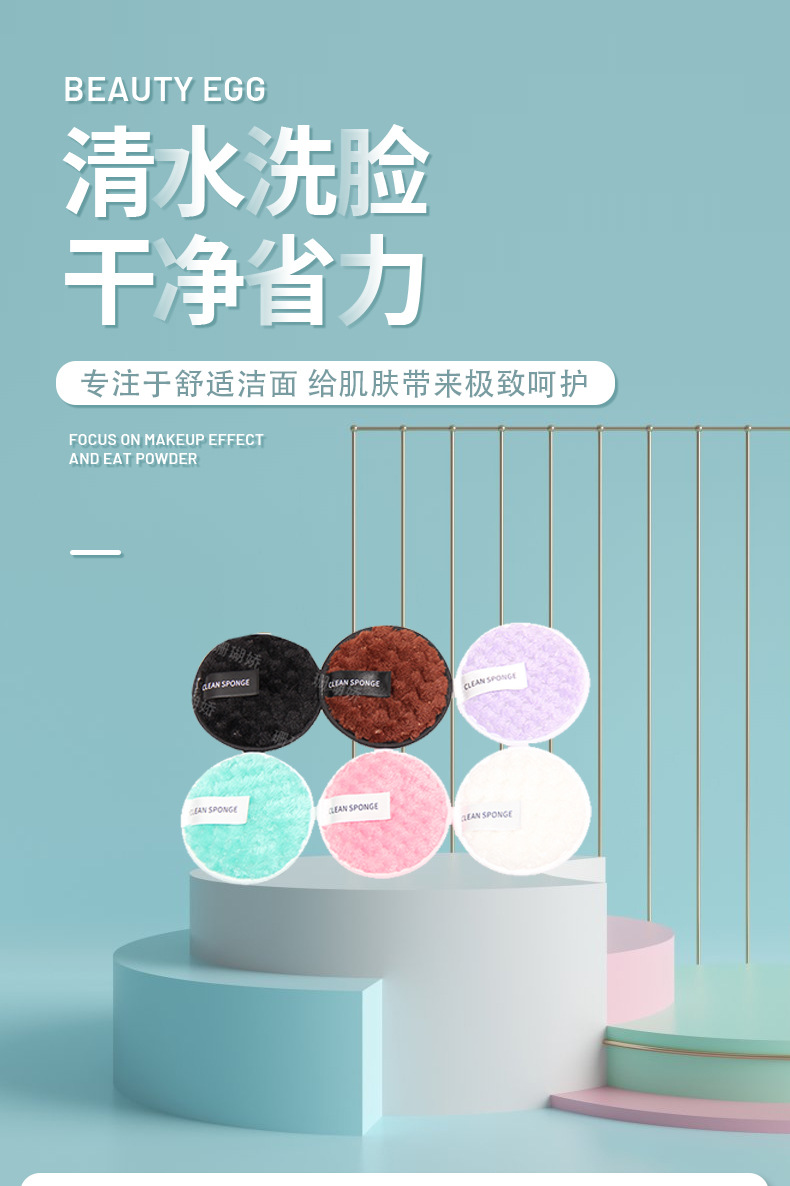 清水懒人卸妆粉扑菠萝格洗脸扑卸妆扑双面极细柔软清洗棉洗脸扑详情1