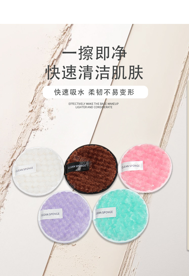 清水懒人卸妆粉扑菠萝格洗脸扑卸妆扑双面极细柔软清洗棉洗脸扑详情5
