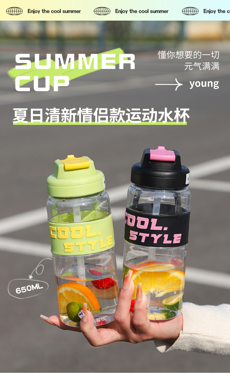 Creative, simple, fresh, high appearance level student water cups, couple outdoor sports straws, plastic cups, car water cups manufacturer pic 13