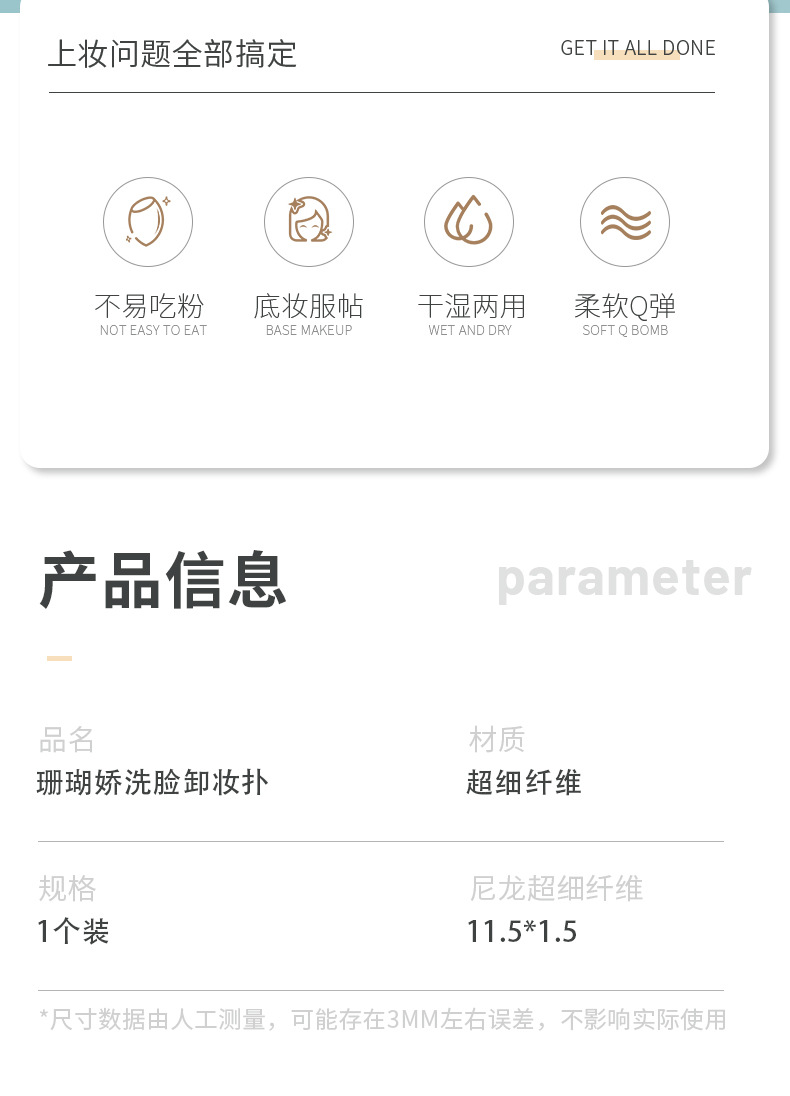 清水懒人卸妆粉扑菠萝格洗脸扑卸妆扑双面极细柔软清洗棉洗脸扑详情2