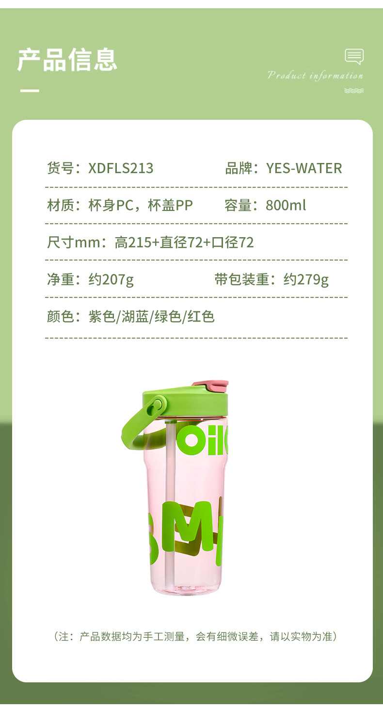 Summer fashion sports water cup, large capacity, high appearance level, student plastic cup, original personality, portable double-drinking straw cup pic 15