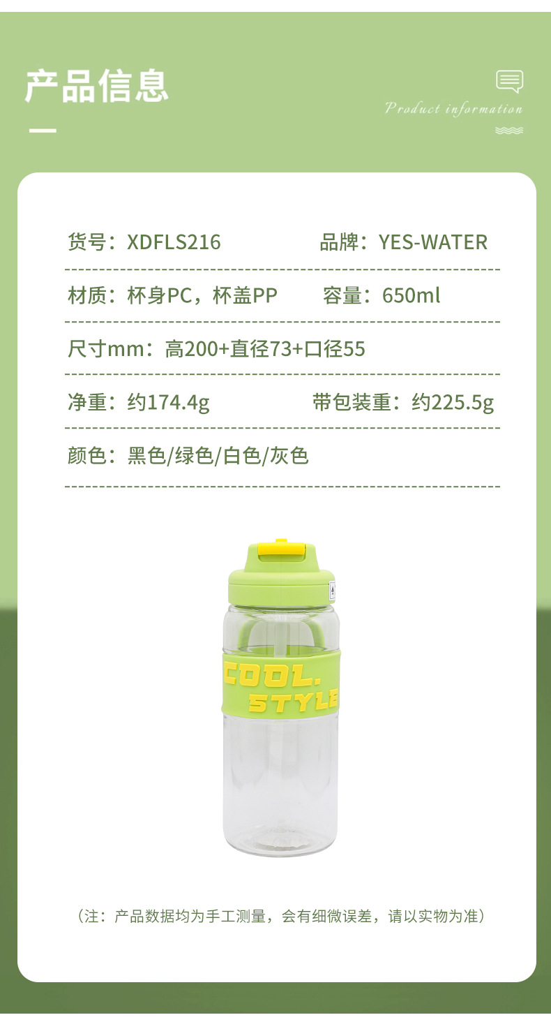 Creative, simple, fresh, high appearance level student water cups, couple outdoor sports straws, plastic cups, car water cups manufacturer pic 15