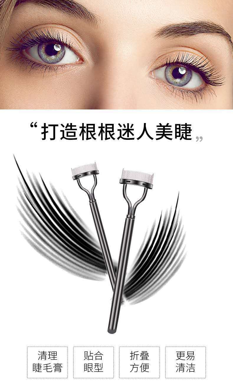 爆款不锈钢卷翘持久定型钢针眉梳睫毛刷半弧形睫毛辅助美妆工具详情2