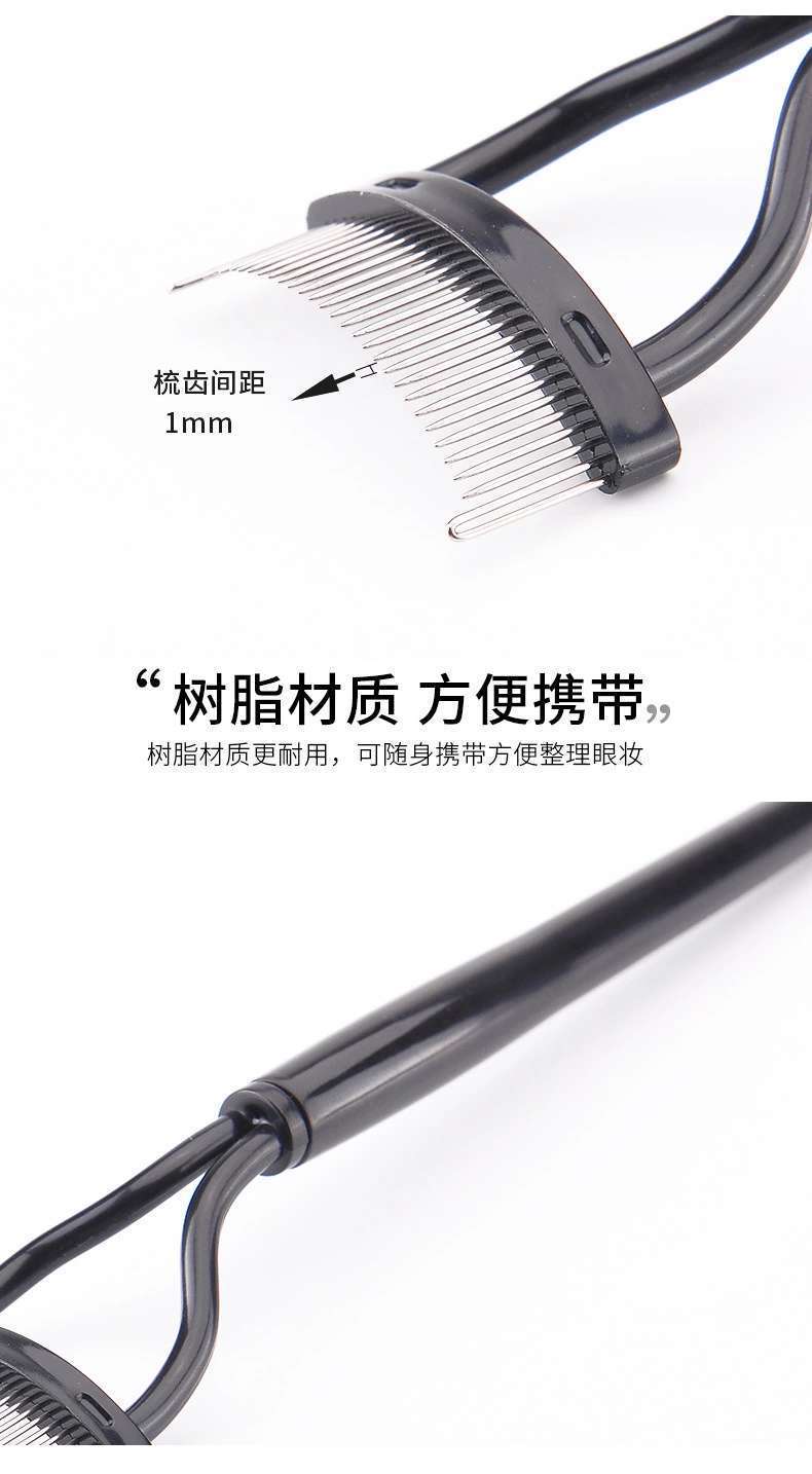 爆款不锈钢卷翘持久定型钢针眉梳睫毛刷半弧形睫毛辅助美妆工具详情4