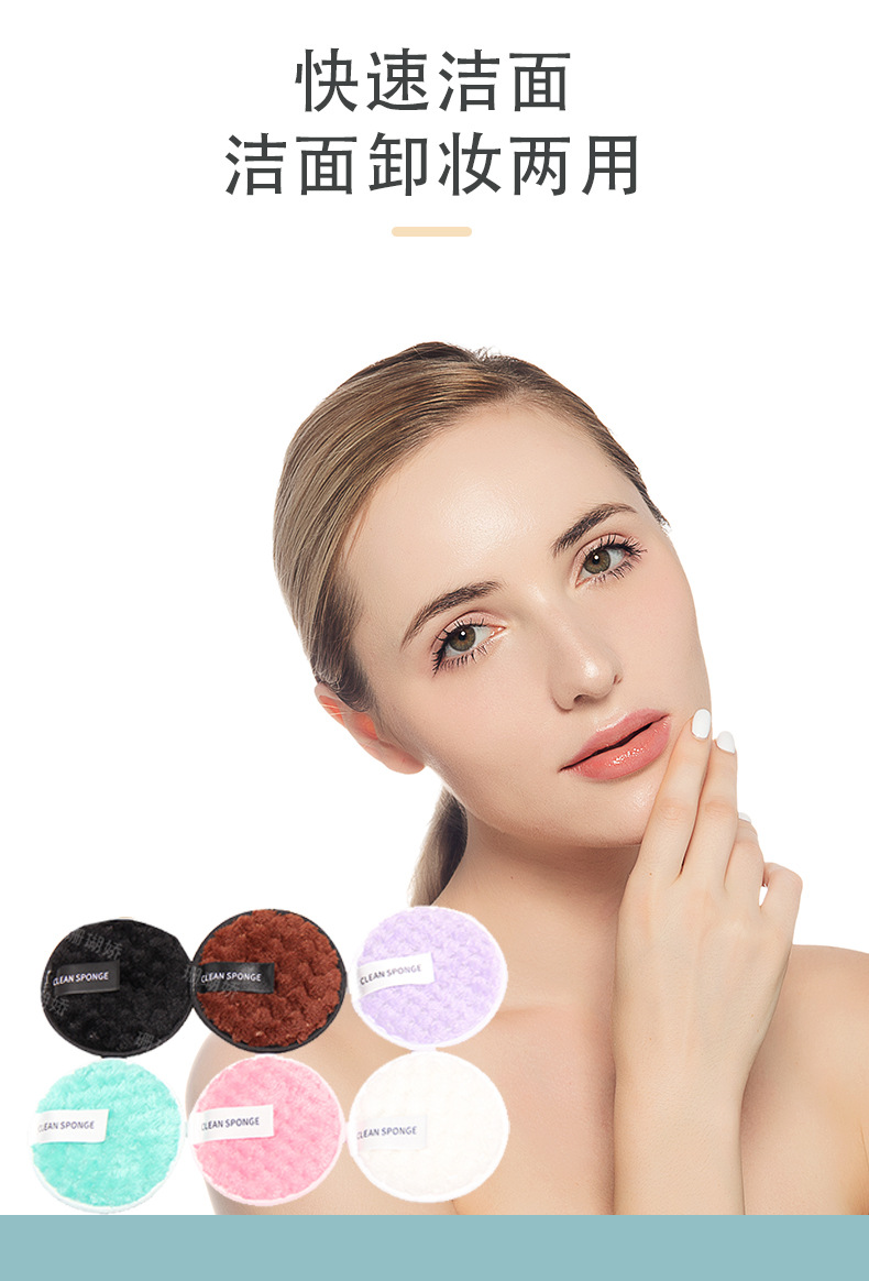 清水懒人卸妆粉扑菠萝格洗脸扑卸妆扑双面极细柔软清洗棉洗脸扑详情3