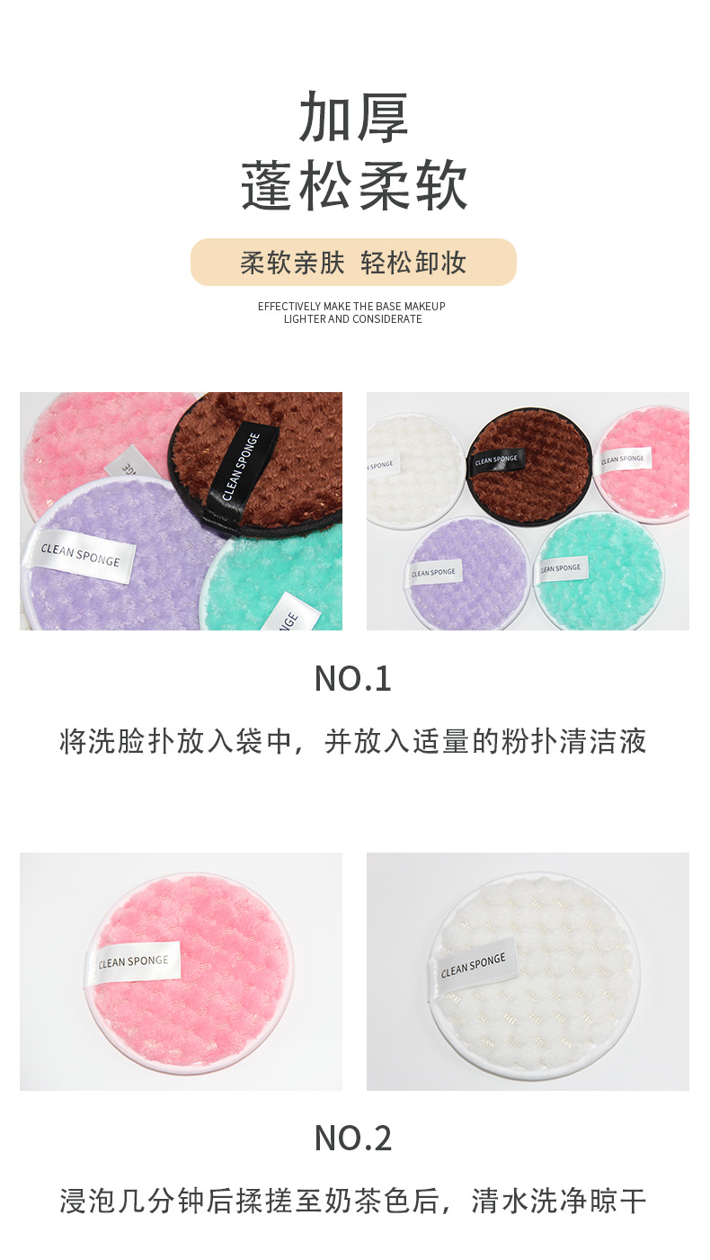清水懒人卸妆粉扑菠萝格洗脸扑卸妆扑双面极细柔软清洗棉洗脸扑详情7