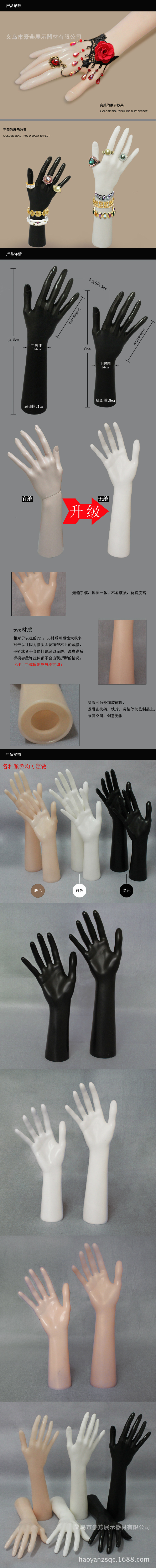 Haoyan model bracelets, bangles, rings, hand models, simulated hand models, gloves, model hand models, and photo props pic 1