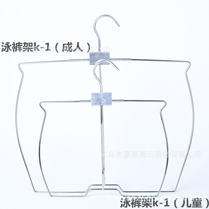 豪燕泳裤架 游泳裤夹 男式成人泳裤架 儿童泳裤架 泳裤架K-1