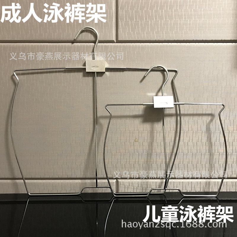 成人儿童泳裤架