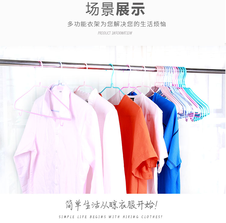 衣架子家用晒衣服撑子铁挂钩一挂无痕学生宿舍寝室衣裳称子晾衣架详情10