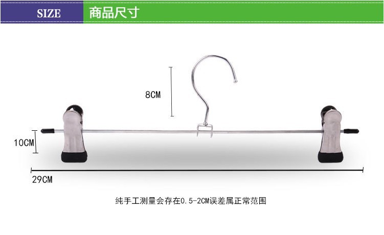 裤架9