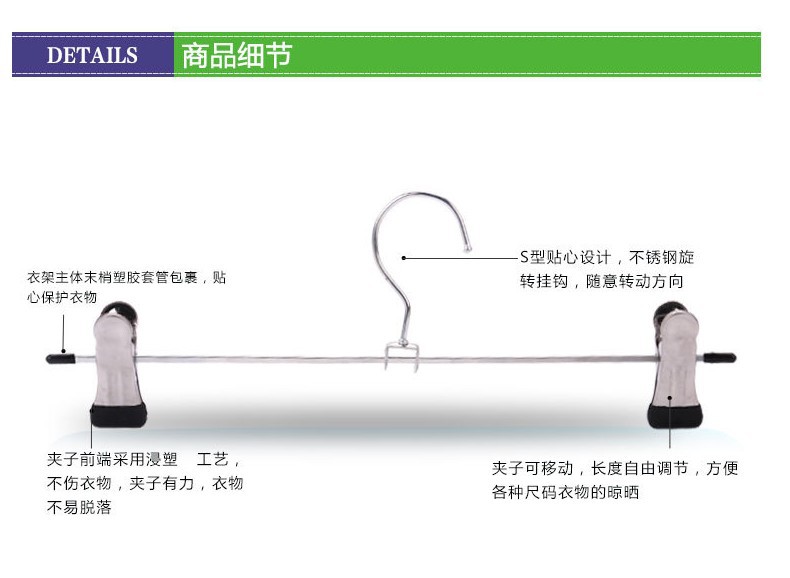 裤架7