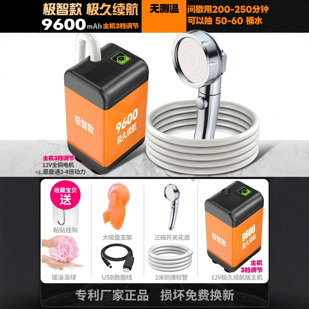户外洗澡神器农村移动沐浴野外超持久长续航便携简易充电淋浴花洒图