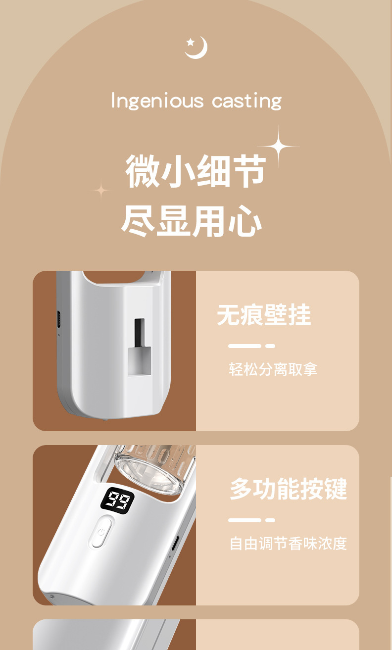 自动喷香机家用精油酒店加湿器卧室厕所除异味香薰机扩香机香氛机详情26