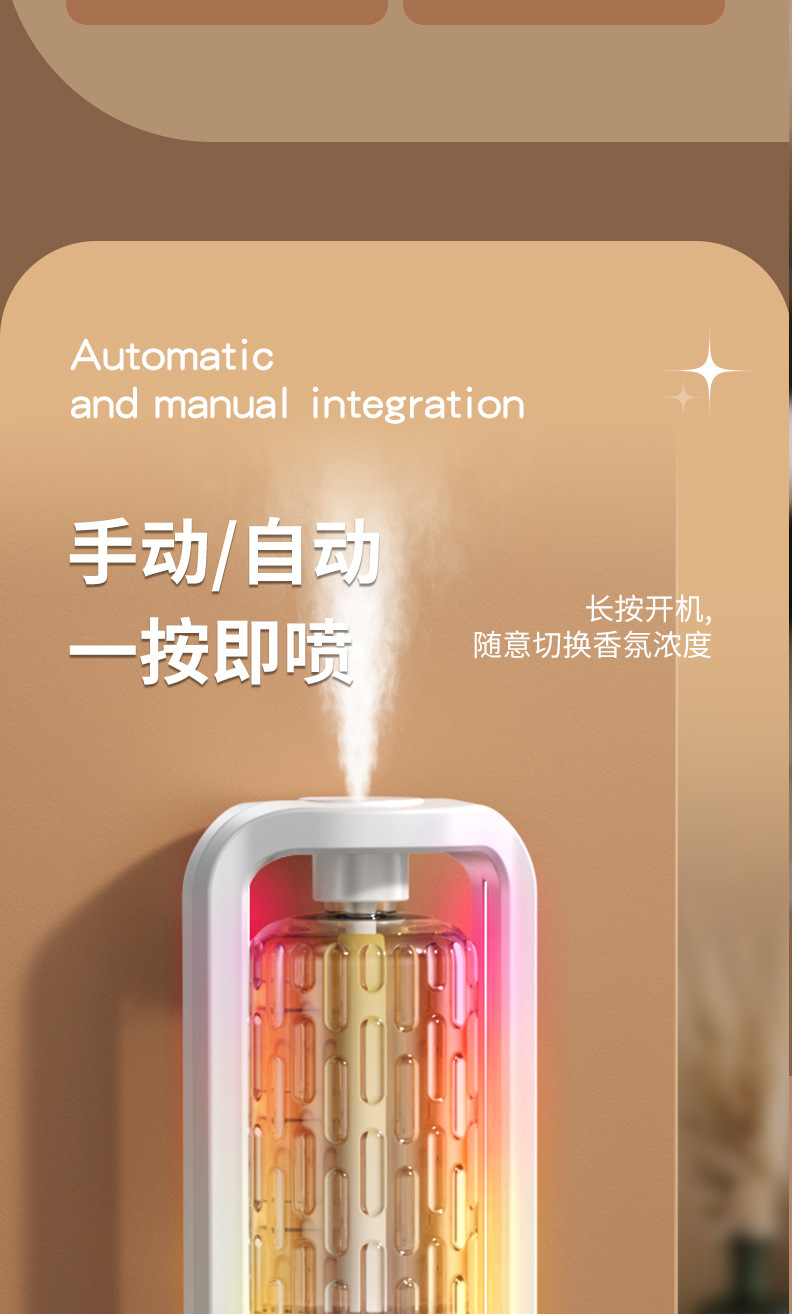 自动喷香机家用精油酒店加湿器卧室厕所除异味香薰机扩香机香氛机详情17