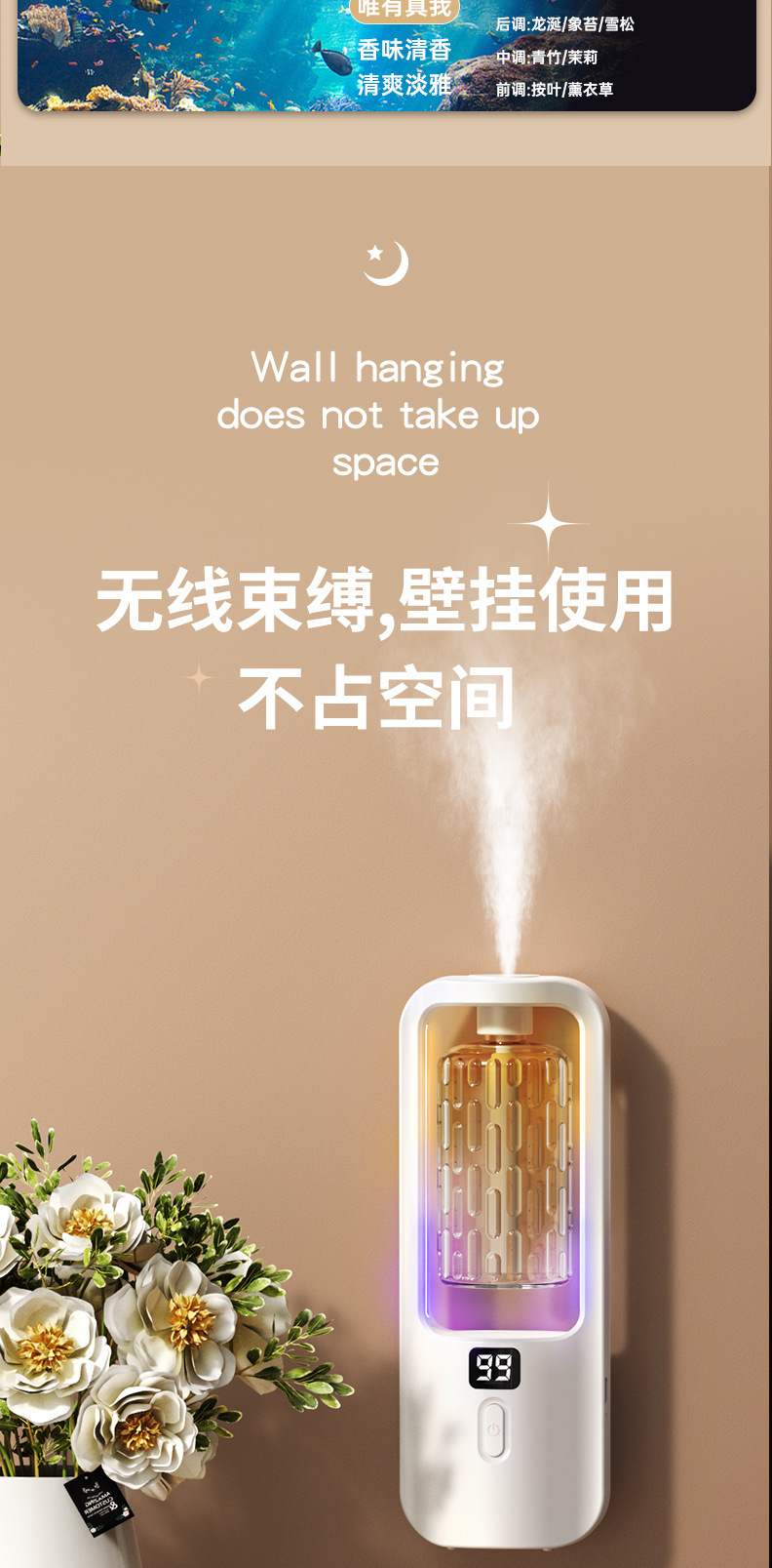 自动喷香机家用精油酒店加湿器卧室厕所除异味香薰机扩香机香氛机详情11
