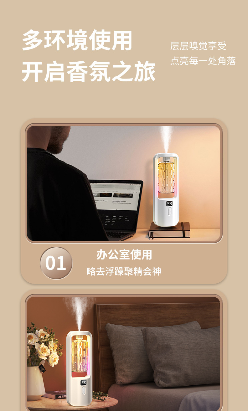 自动喷香机家用精油酒店加湿器卧室厕所除异味香薰机扩香机香氛机详情24