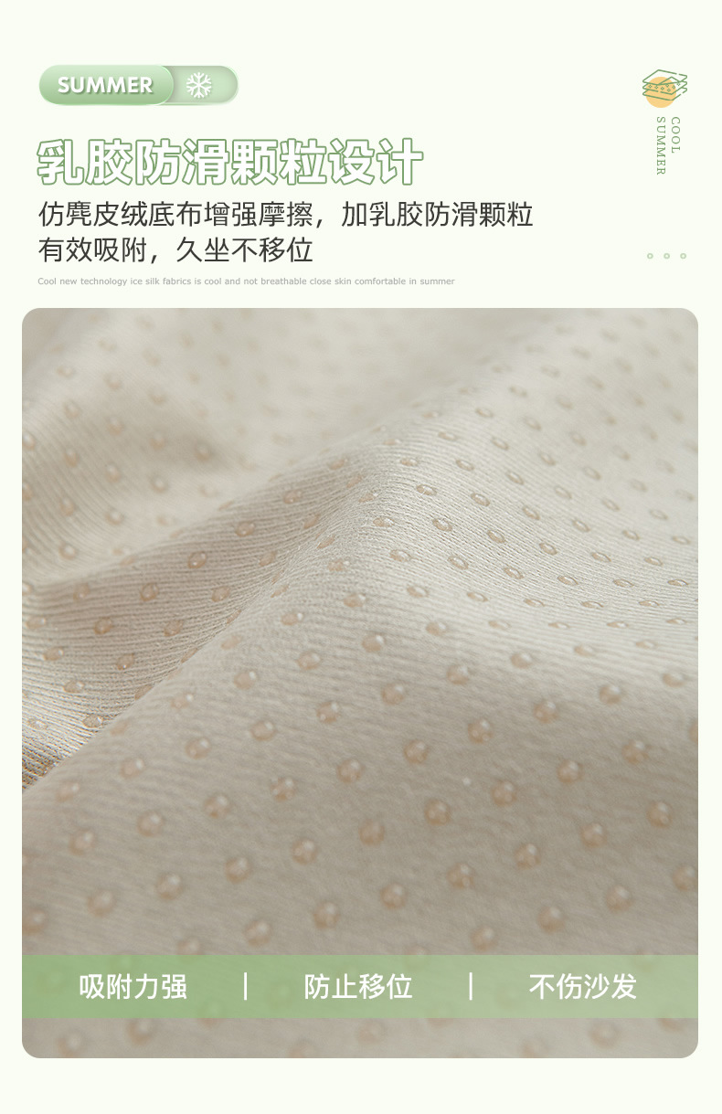 冰丝沙发垫夏季凉席坐垫子轻奢现代高端防滑沙发套罩靠背盖巾详情11