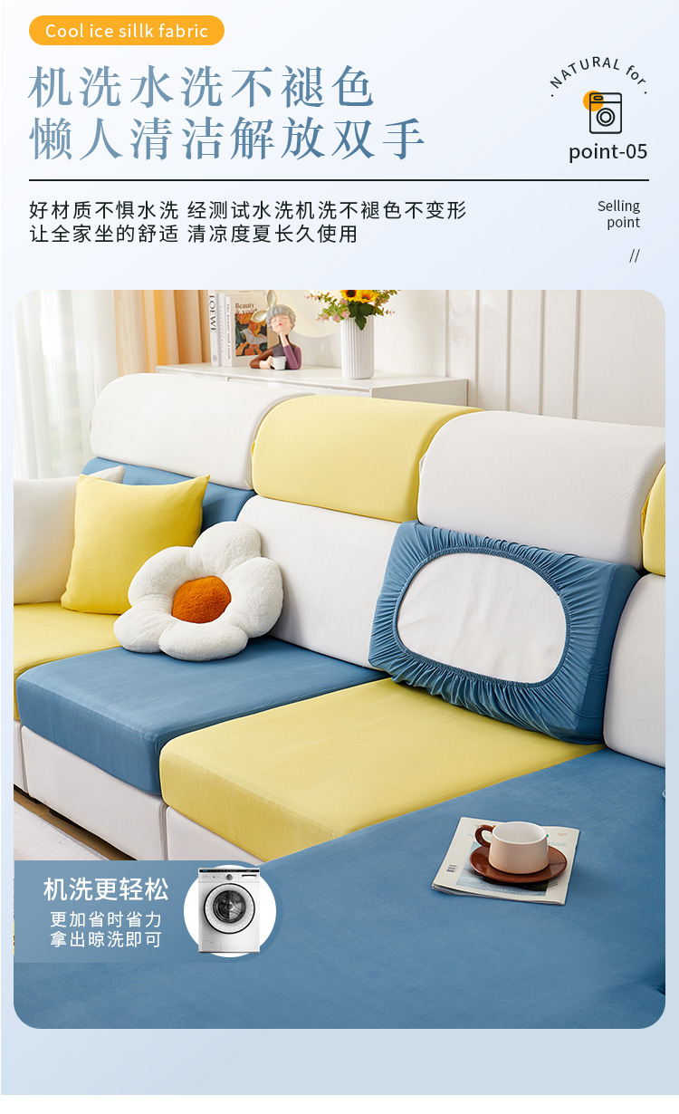 夏季冰丝沙发套罩全包万能套简约北欧2023新款全盖布防猫抓沙发笠详情8