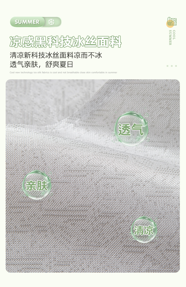 冰丝沙发垫夏季凉席坐垫子轻奢现代高端防滑沙发套罩靠背盖巾详情5