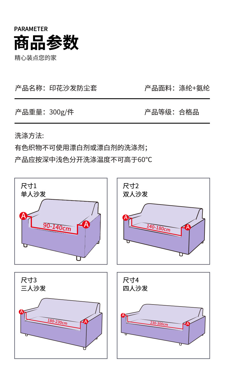 跨境专供单双三人全包沙发套简约几何沙发垫弹力沙发罩四季通用详情9