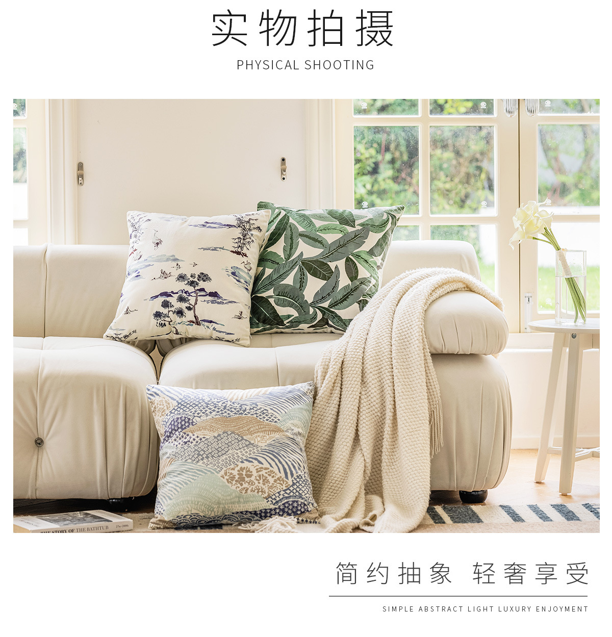 亚马逊印花抱枕定制ins风现代简约床头靠垫靠枕样板间床上抱枕套详情4