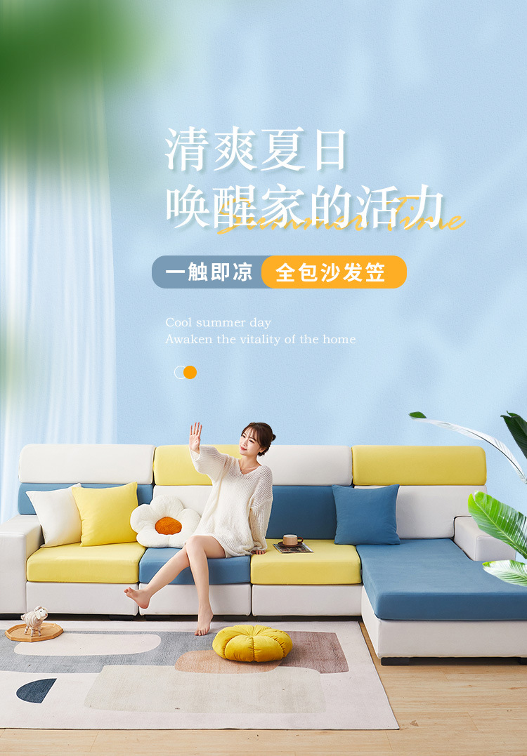 夏季冰丝沙发套罩全包万能套简约北欧2023新款全盖布防猫抓沙发笠详情1
