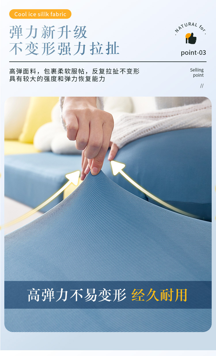 夏季冰丝沙发套罩全包万能套简约北欧2023新款全盖布防猫抓沙发笠详情6