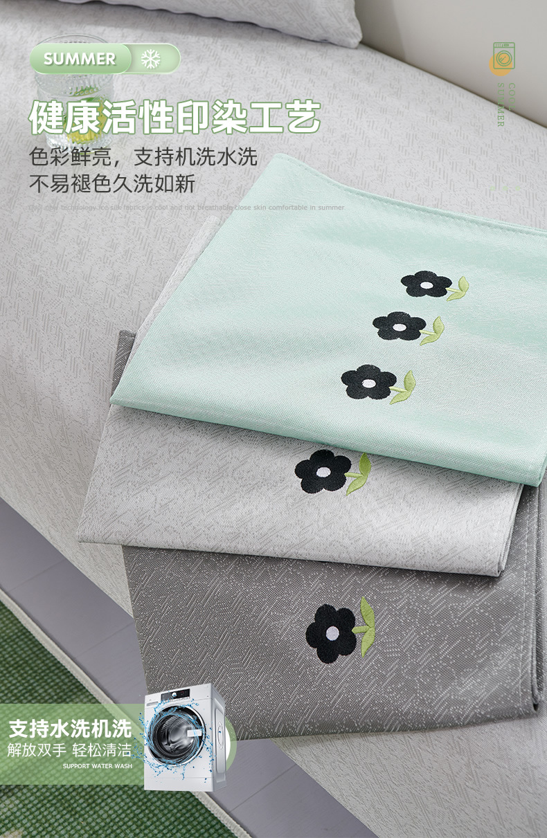 冰丝沙发垫夏季凉席坐垫子轻奢现代高端防滑沙发套罩靠背盖巾详情12