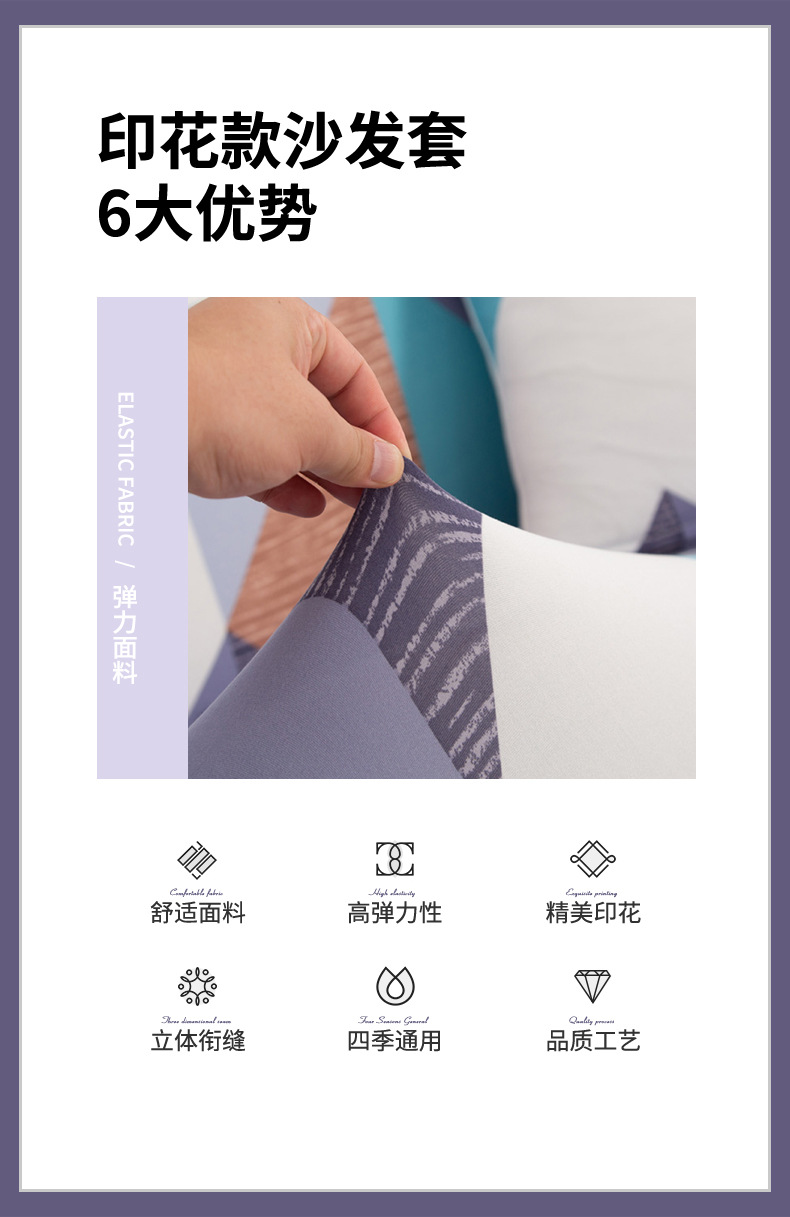 跨境专供单双三人全包沙发套简约几何沙发垫弹力沙发罩四季通用详情3